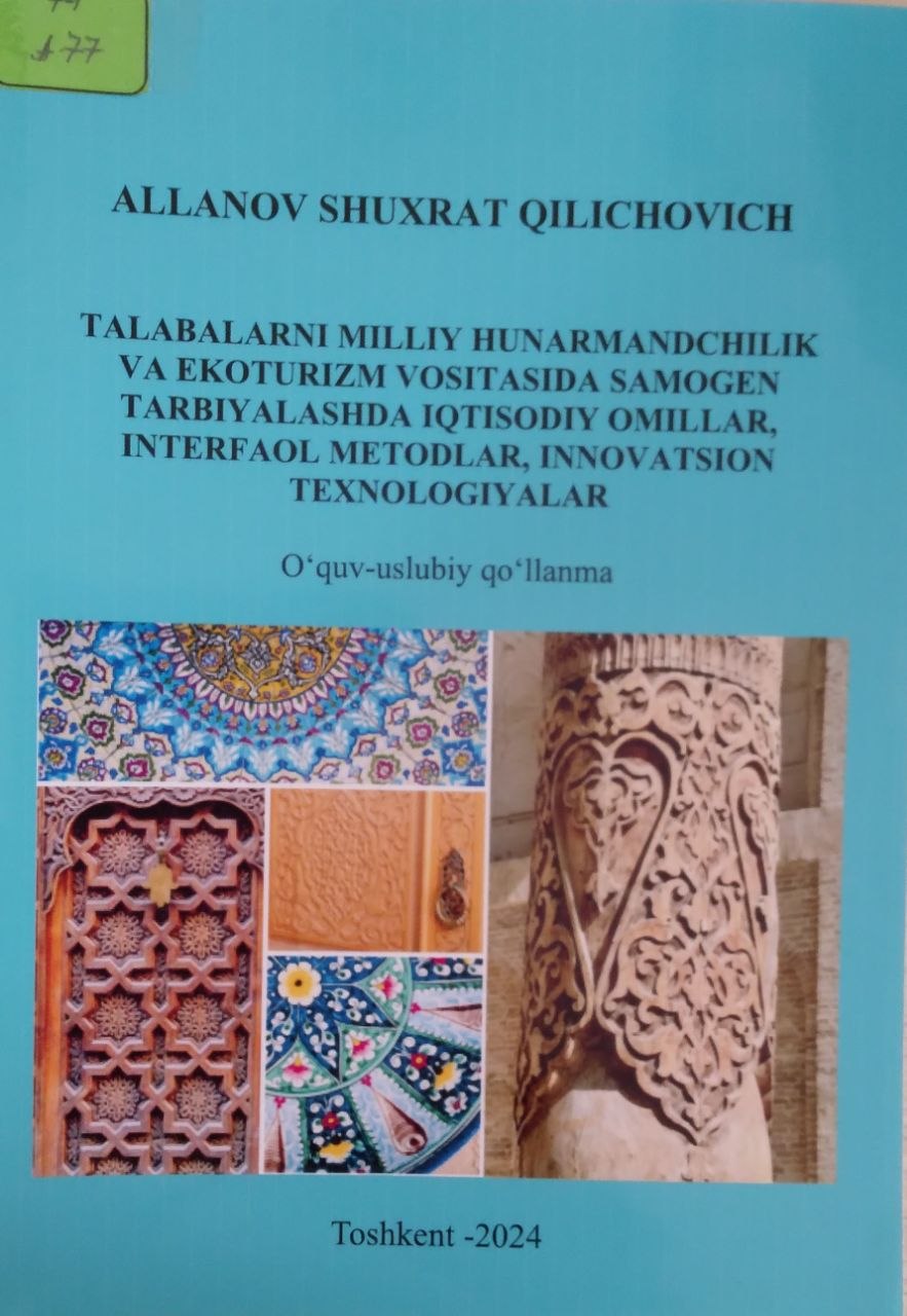 Talabalarni milliy hunarmandchilik va ekoturizm vositasida samogen tarbiyalashda iqtisodiy omillar,interfaol metodlar,innavatsion texnalogiyalar