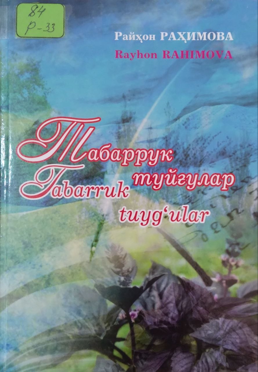 Tabarruk tuyg'ular