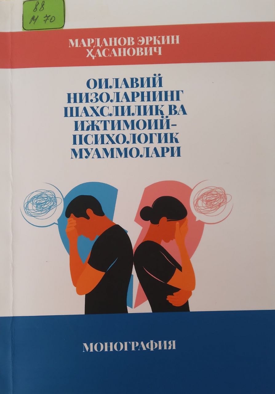 Oilaviy nizolarning shaxslilik va ijtimoiy-psixologik muammolari.