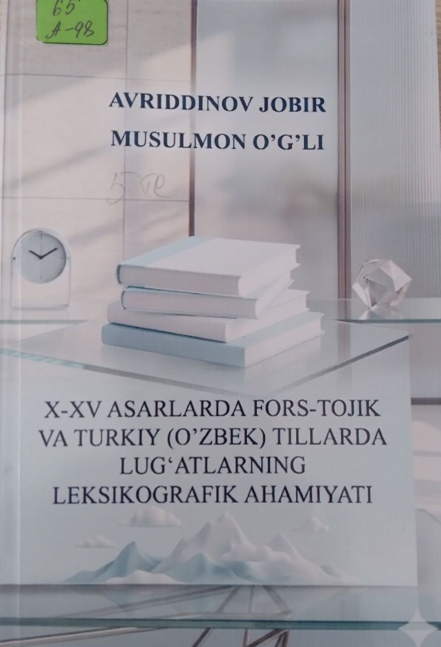X-XV asrlarda fors - tojik va turkiy (o'zbek) tillarda lug'atlarning leksikografik ahamiyati.
