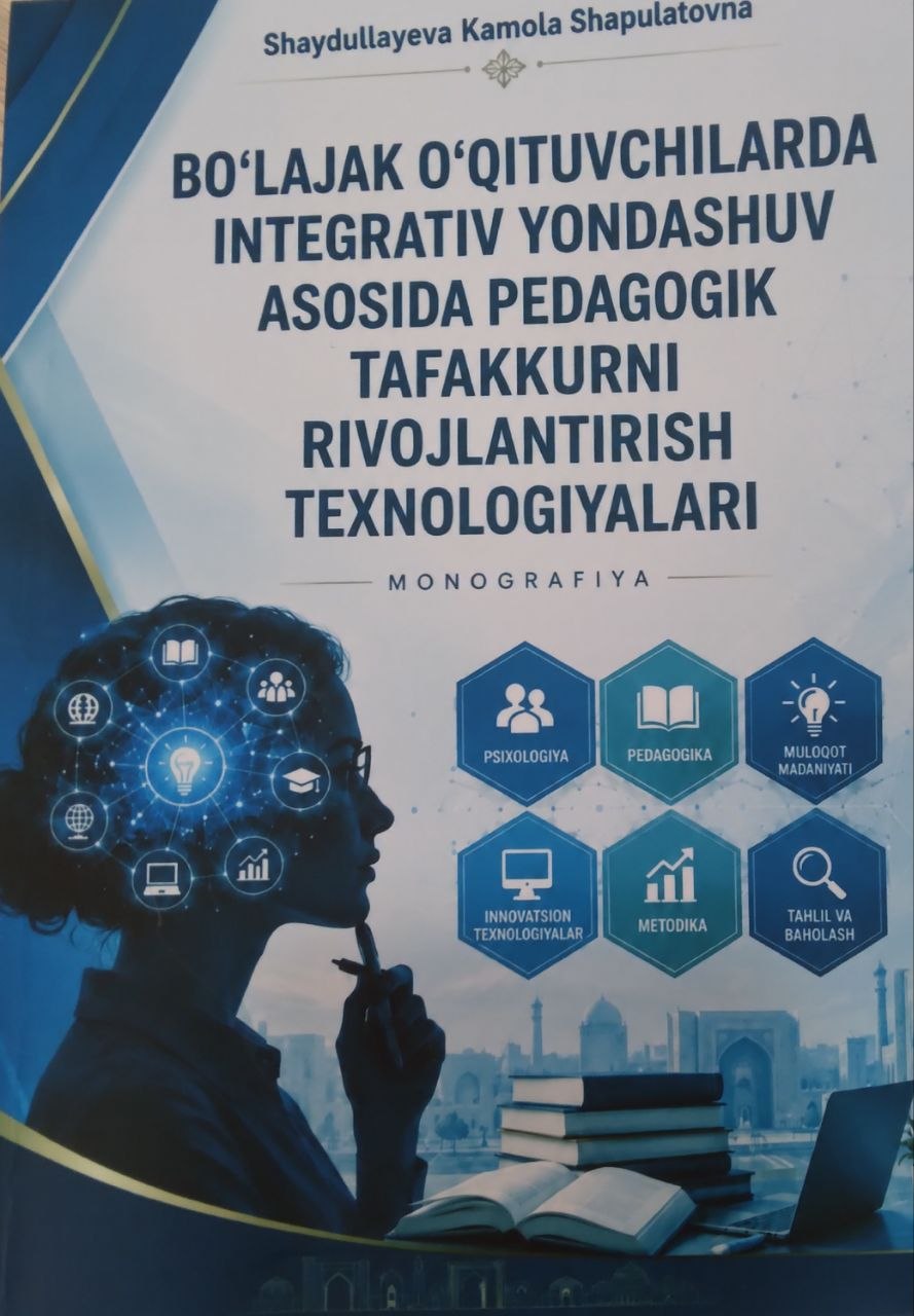 Bo'lajak O'qituvchilarda integrativ yondashuv asosida pedagogik tafakkurni rivojlantirish texnalogiyalari.