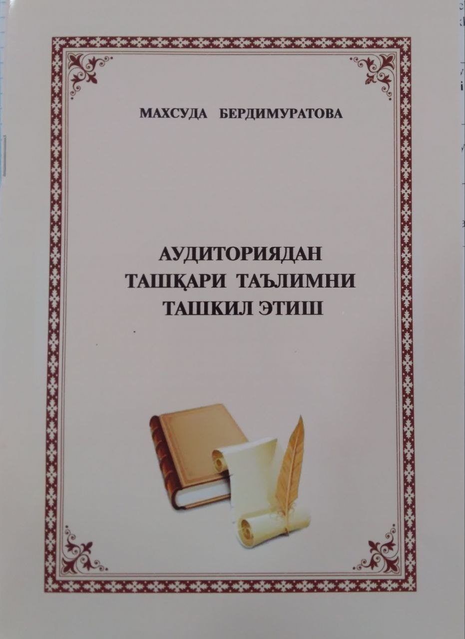 Auditoriyadan tashqari ta'limni tashkil etish