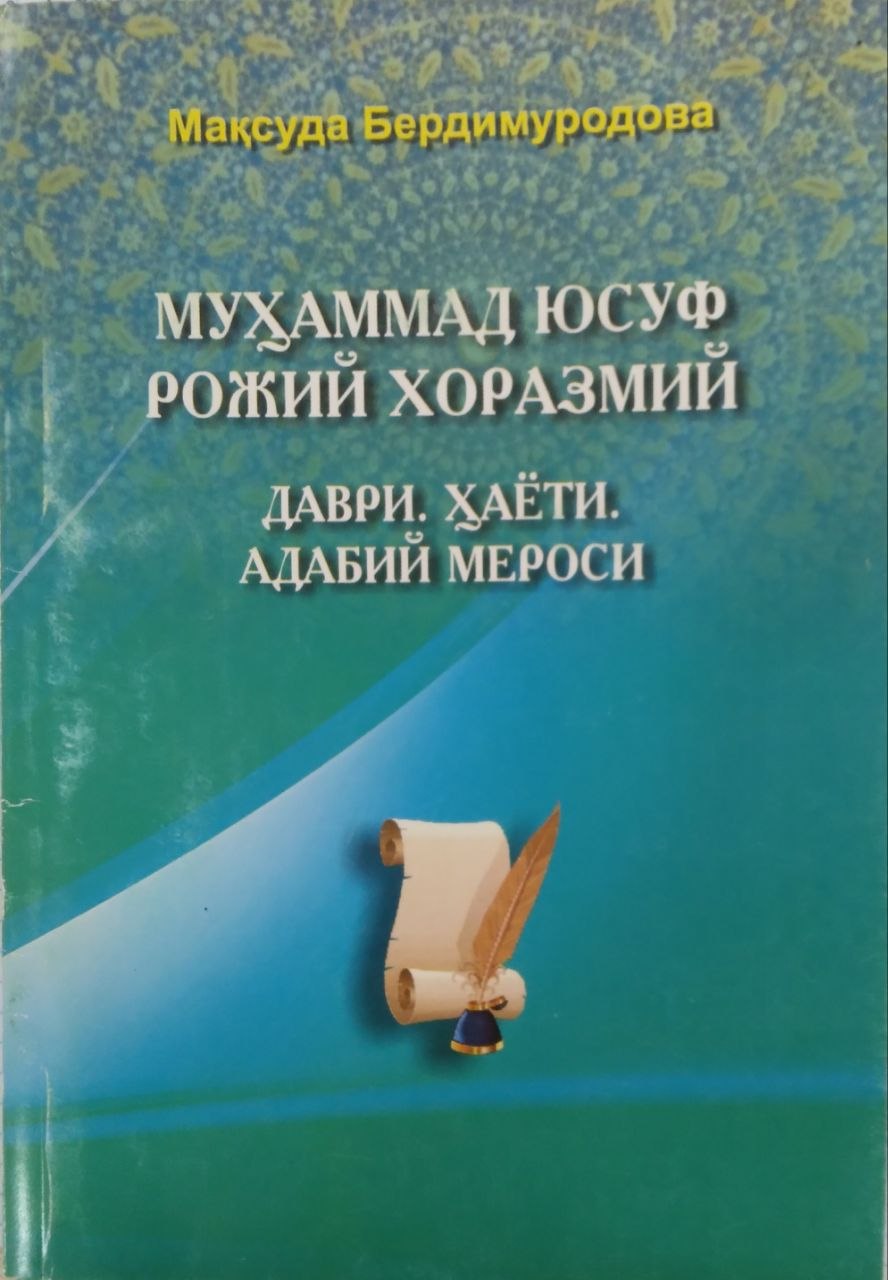 Muhammad Yusuf Rojiy Xorazmiy Davri.Hayoti.Adabiy merosi.