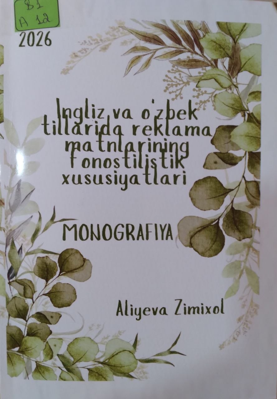 Ingliz va o'zbek tillarida reklama matnlarining fonostilistik xususiyatlari