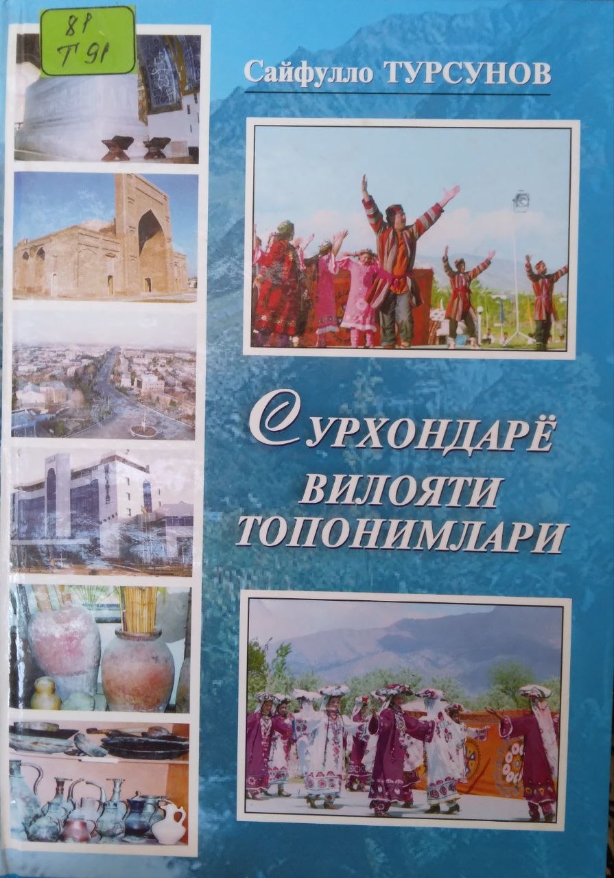 Surxondaryo viloyati topilmalari
