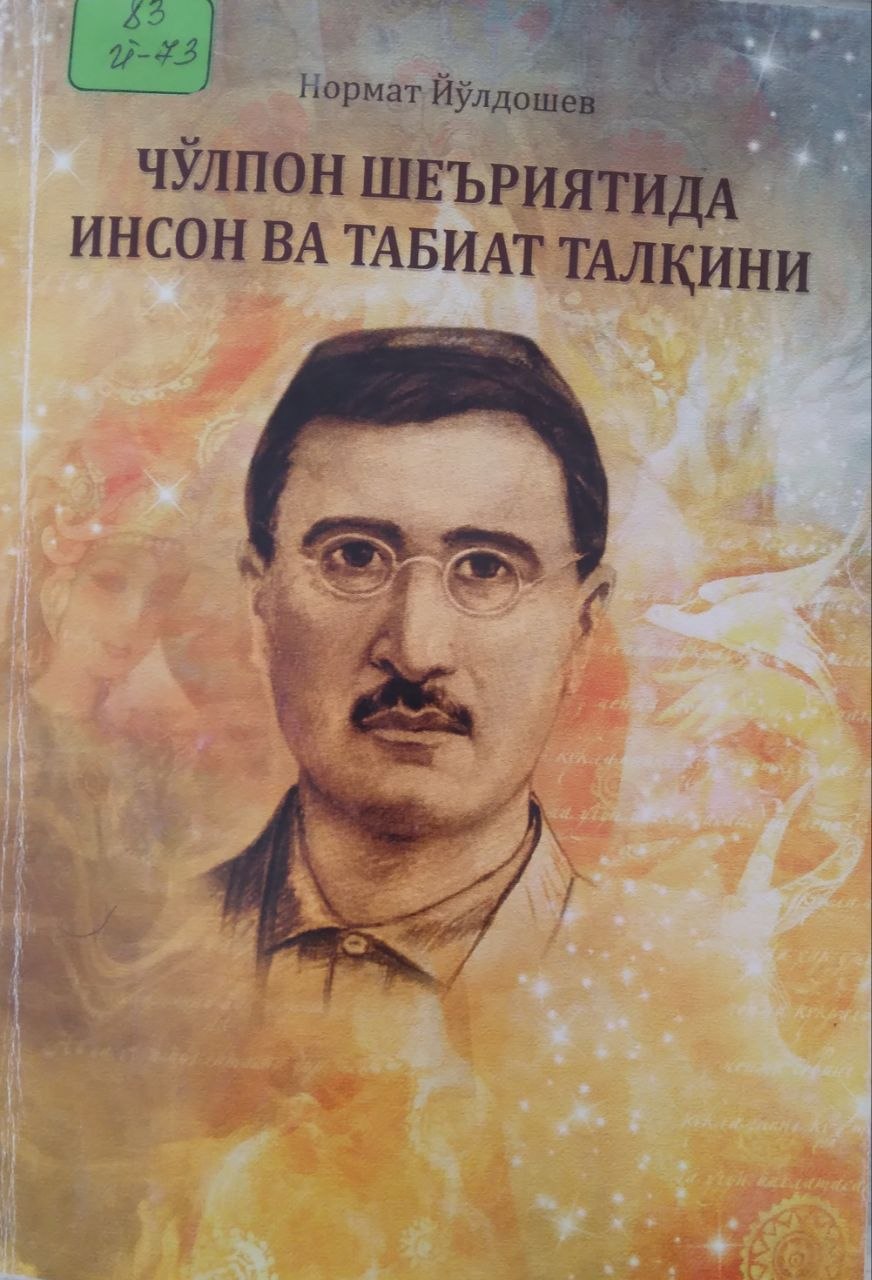 Cho'lpon she'riyatida inson va tabiat talqini
