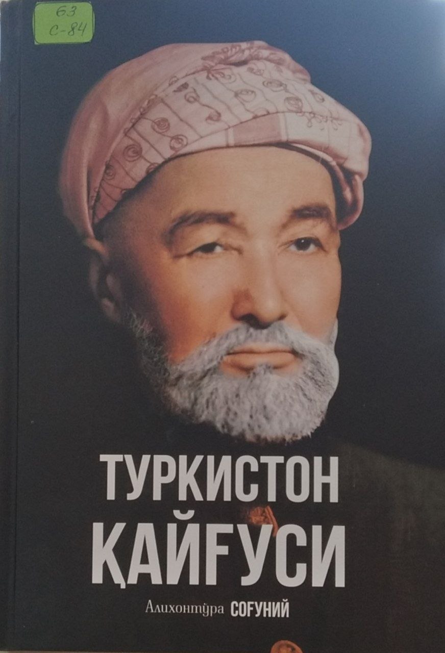 Туркистон қайғуси