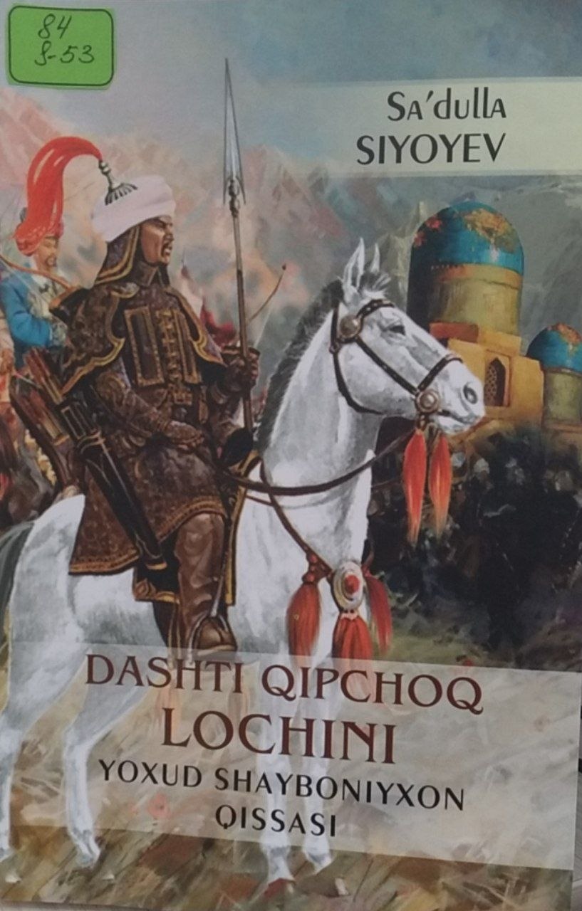 Dashti qipchoq lochini