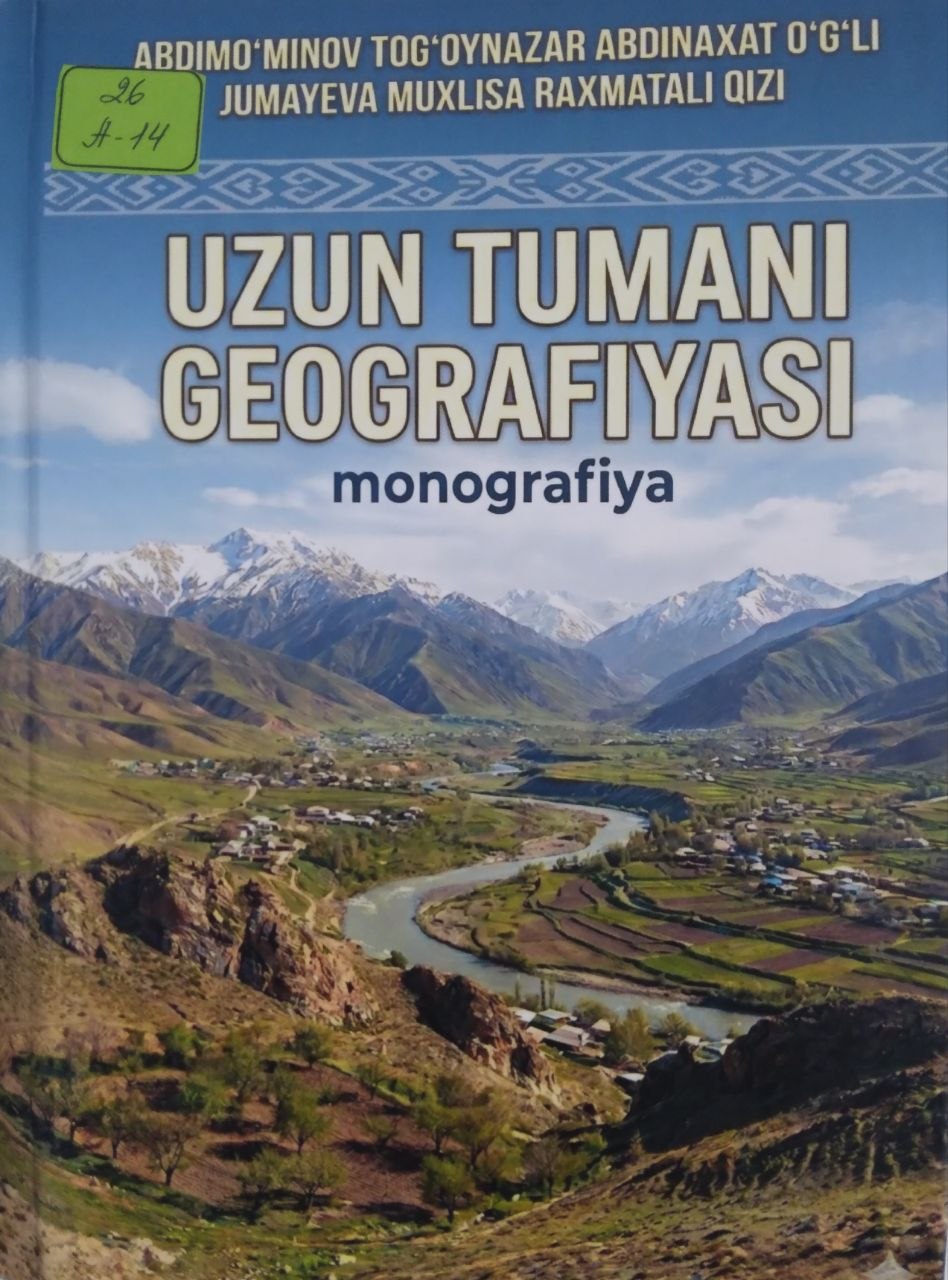 Uzun tumani geografiyasi