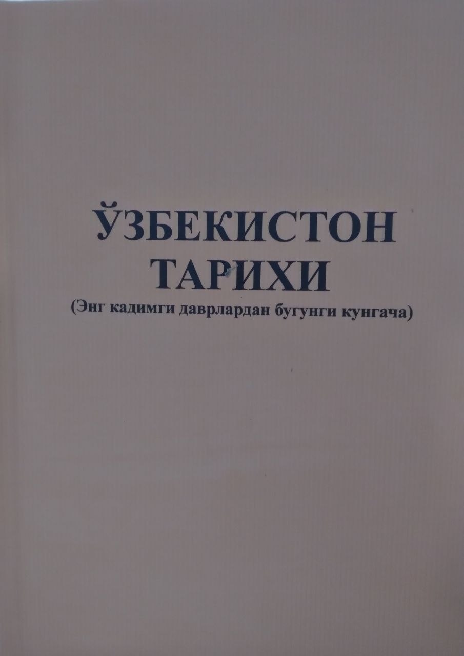O'zbekiston tarixi