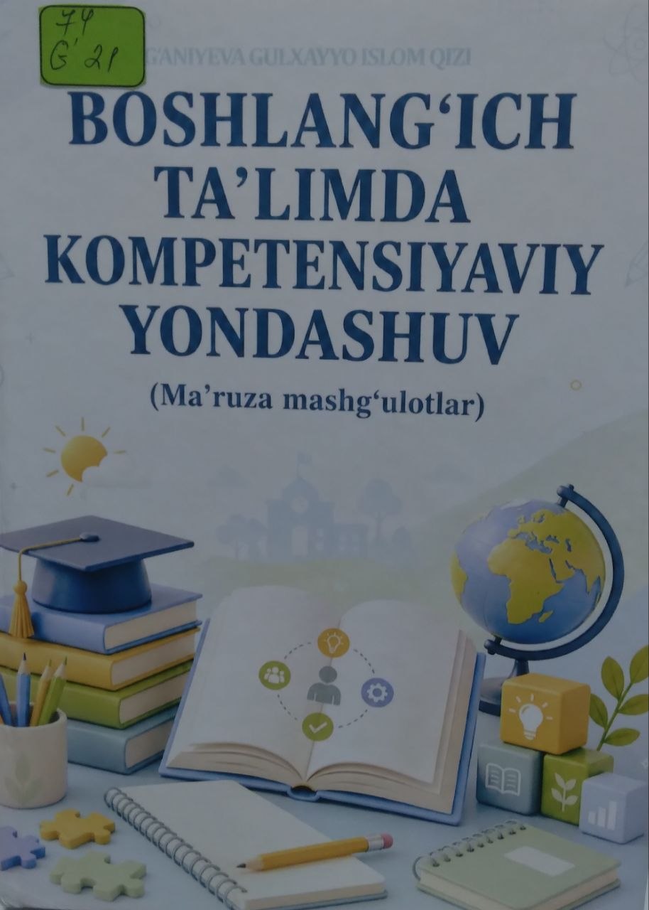 Boshlang'ich ta'limda kompetensiyaviy  yondashuv