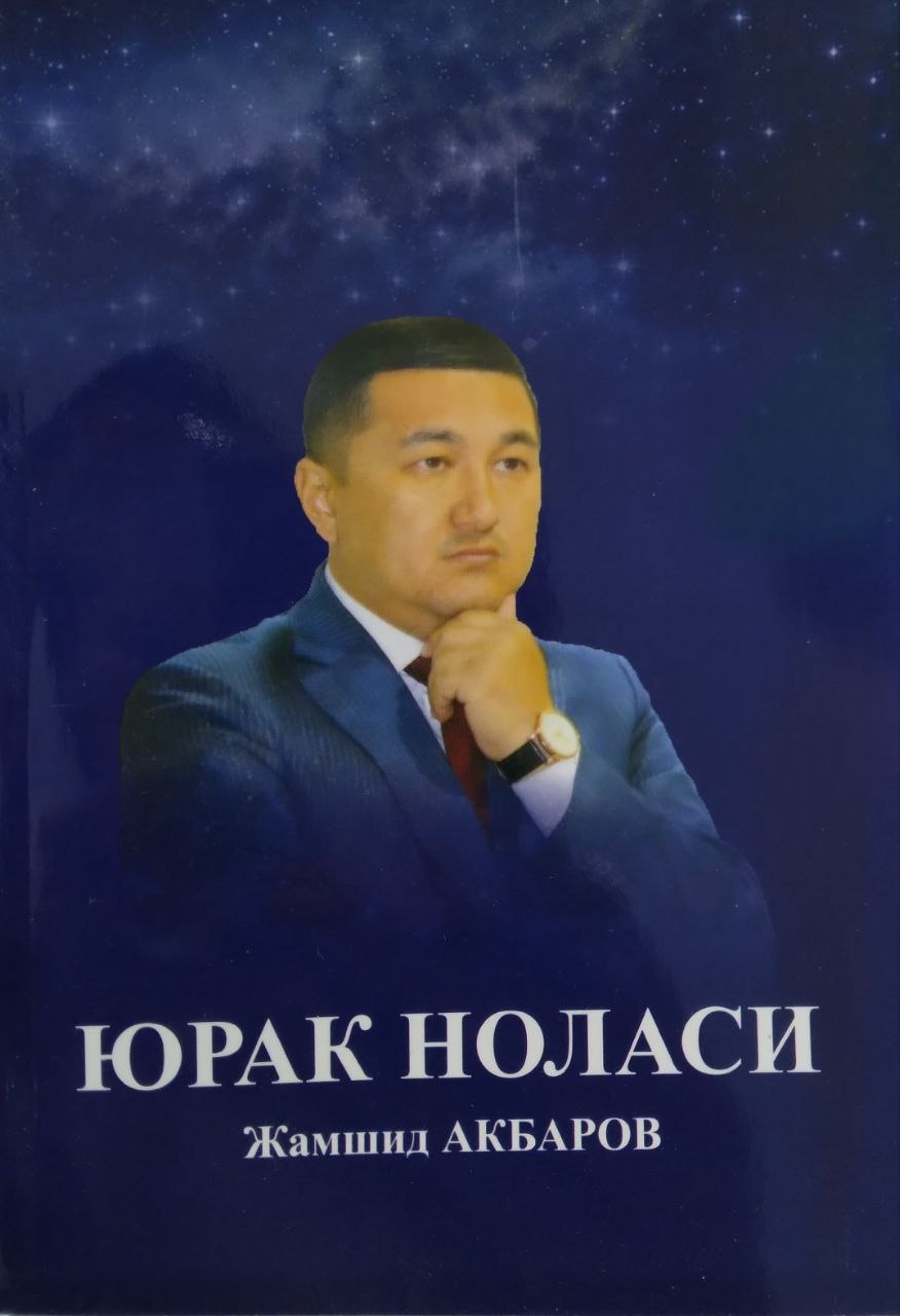 Юрак ноласи