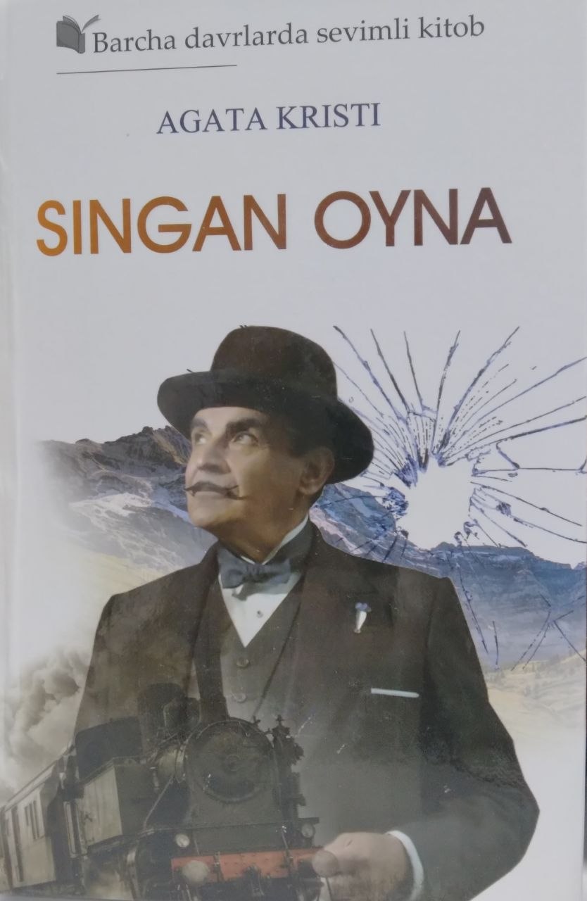 Singan oyna