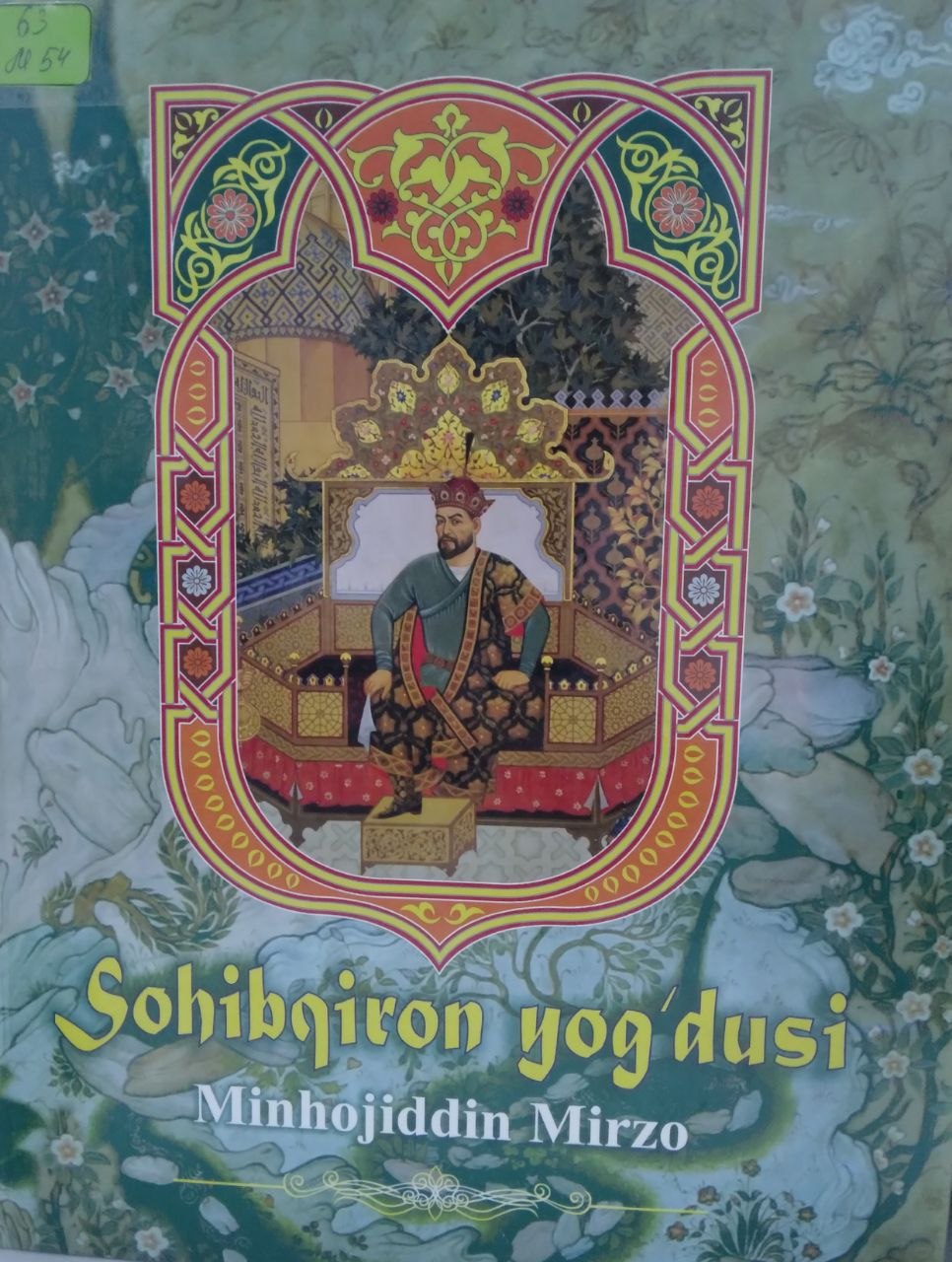Sohibqiron yog'dusi