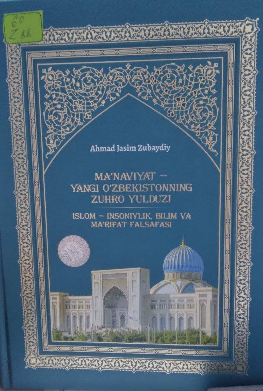 Ma'naviyat - Yangi O'zbekistonning zuhro yulduzlari.Islom - insoniylik, bilim va ma'rifat falsafasi