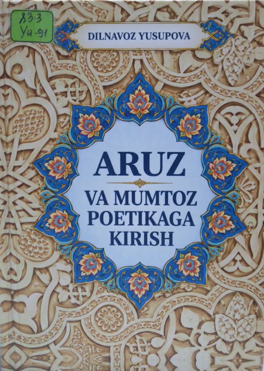 Afruz va mumtoz poetikaga kirish