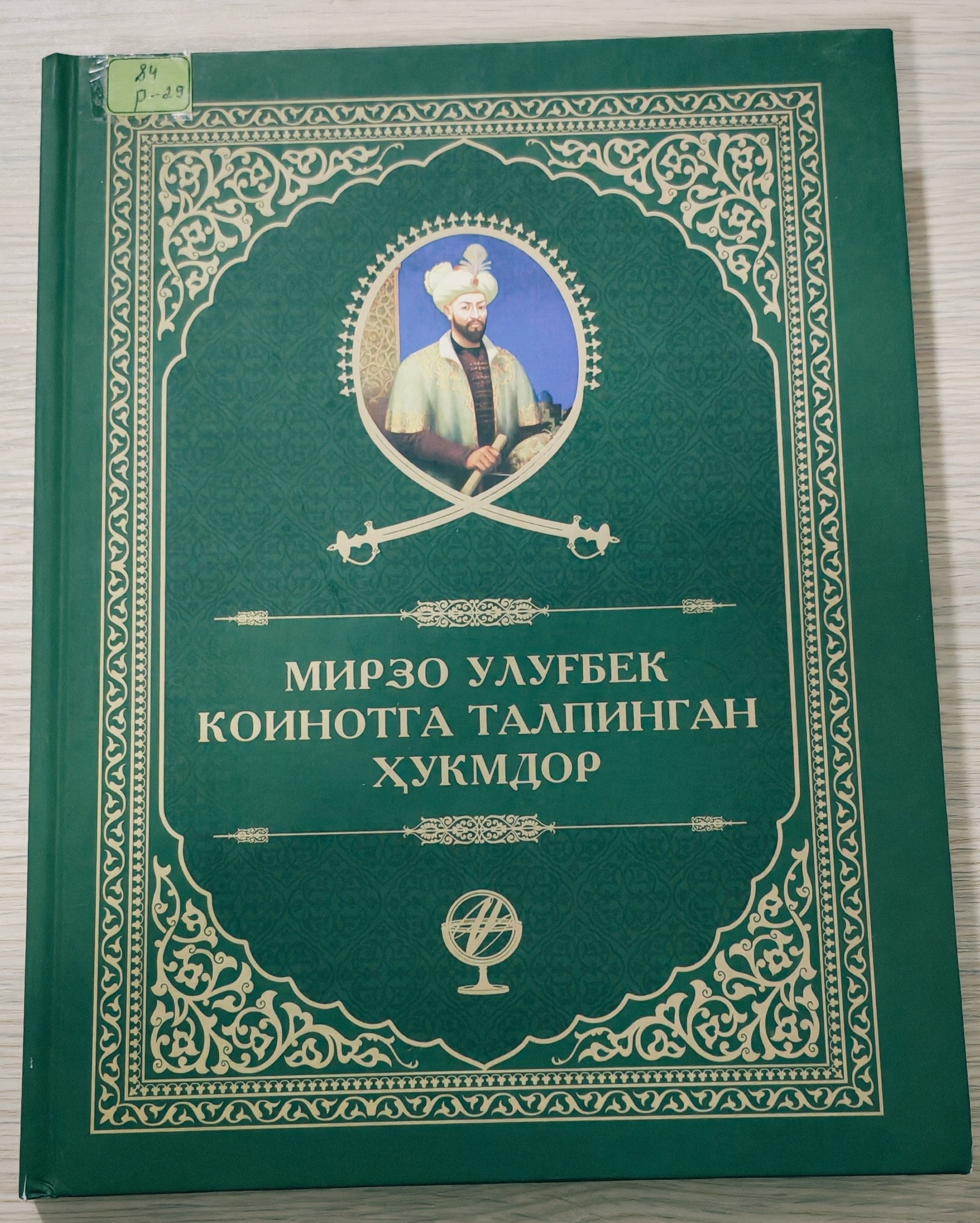 Mirzo Ulug'bek koinotga talpingan xukumdor