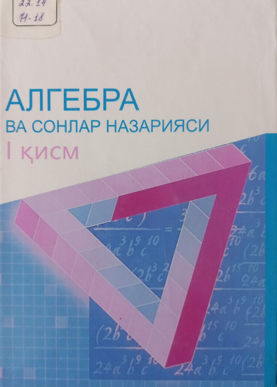 Algebra va sonlar nazariyasi 1-qism