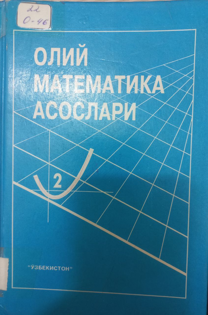 ОЛИЙ МАТЕМАТИКА АСОСЛАРИ 1