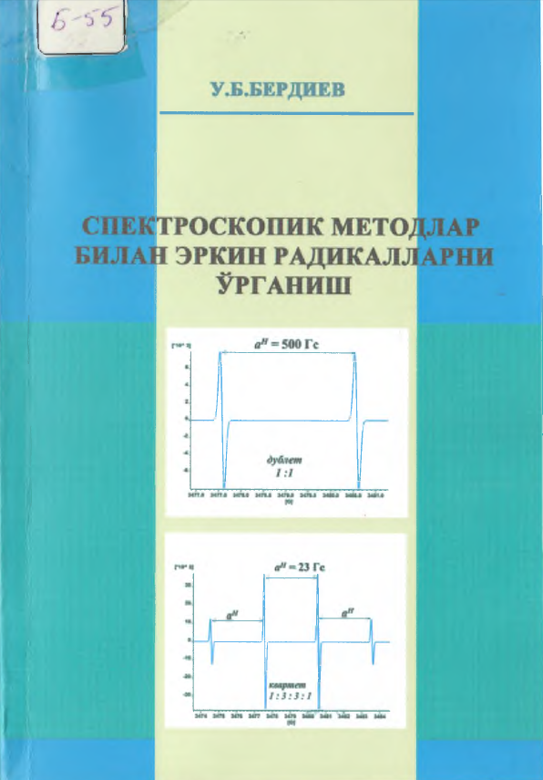 Спектроскопик методлар билан эркин радикалларни ўрганиш