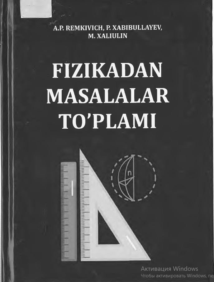 FIZIKADAN MASALALAR TO‘PLAMI