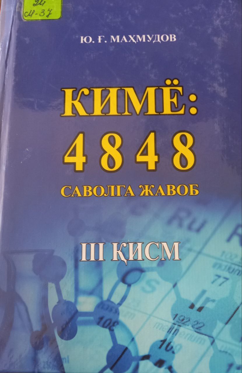 Кимё; 4 8 4 8 саволга жавоб III қисм