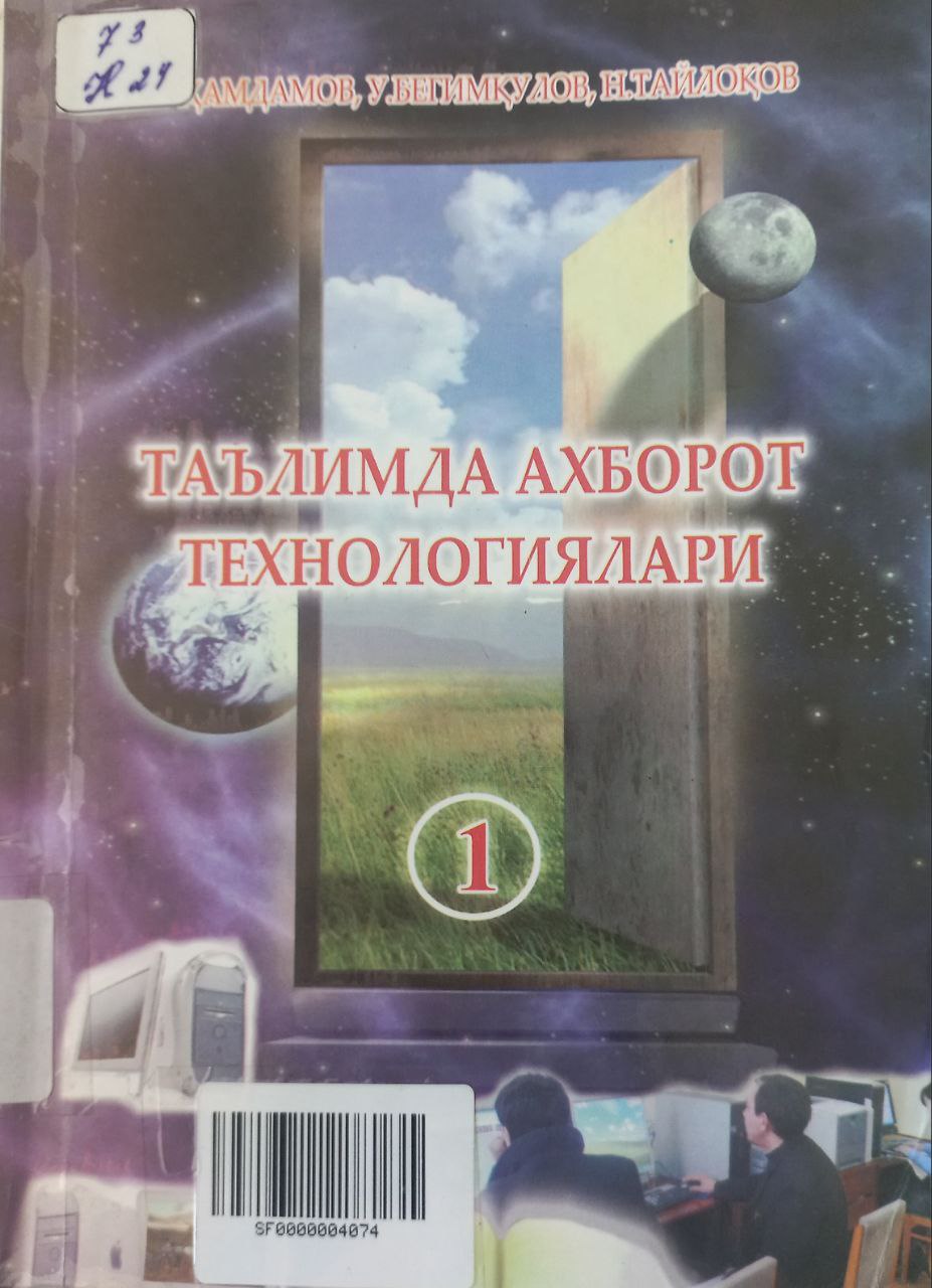 ТАЪЛИМДА АХБОРОТ ТЕХНОЛОГИЯЛАРИ 1