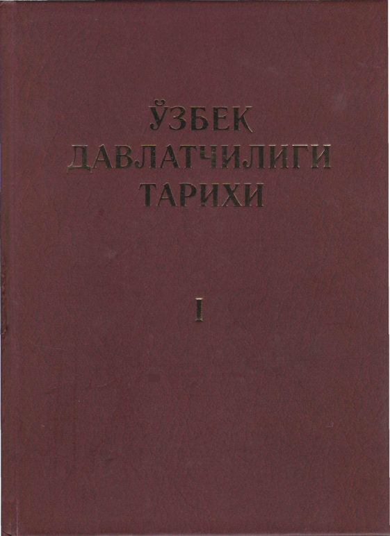 Ўзбек давлатчилиги тарихи