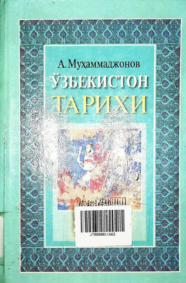 Ўзбекистон тарихи