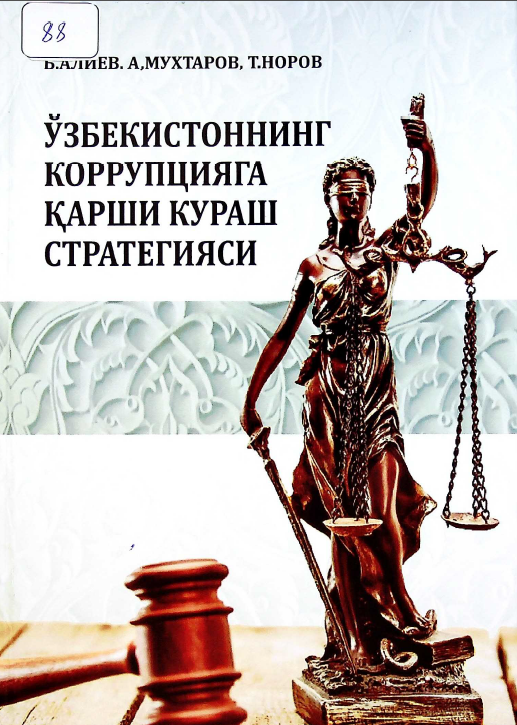 Ўзбекистоннинг коррупцияга карши кураш стратегияси