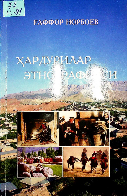 Ҳардурилар этнографияси