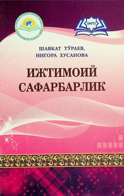 Ижтимоий сафарбарлик