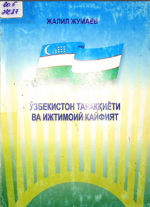 Ўзбекистон тараққиёти ва ижтимоий кайфият