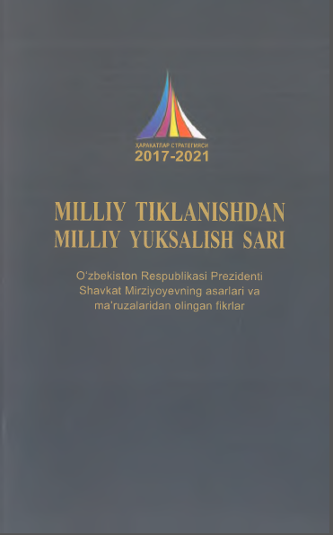 Миллий тикланишдан миллий юксалиш сари