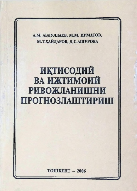 Иқтисодий ва ижтимоий ривожланишни прогнозлаштириш