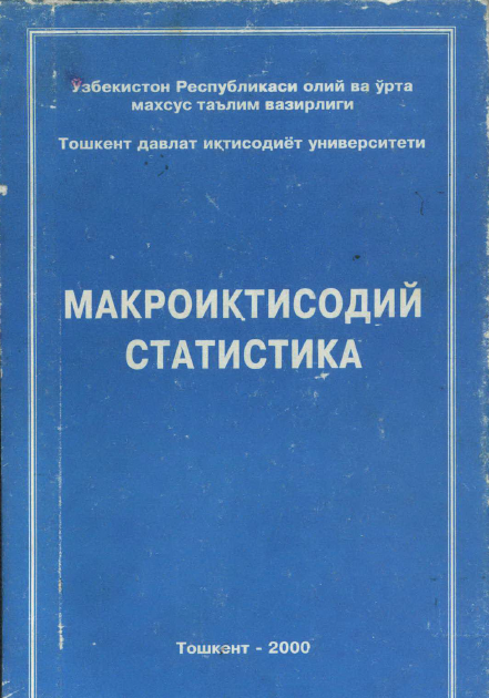 Макроиқтисодий статистика