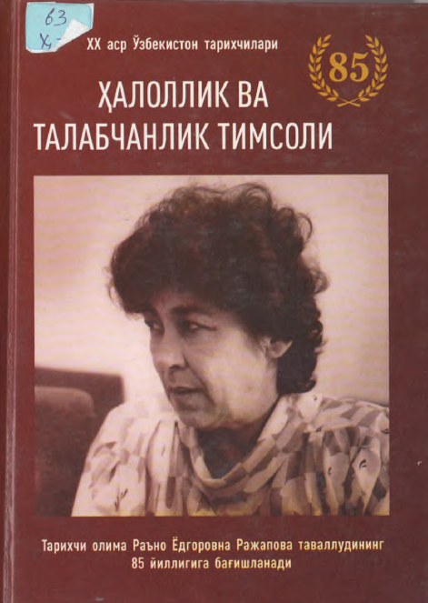 Halolik va talabchanlik timsoli