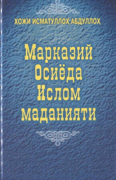 Markaziy osiyoda islom madaniyati
