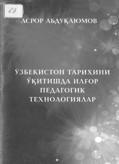 ЎЗБЕКИСТОН ТАРИХИНИ ЎҚИТИШДА ЗАМОНАВИЙ ПЕДАГОГИК ТЕХНОЛОГИЯЛАР