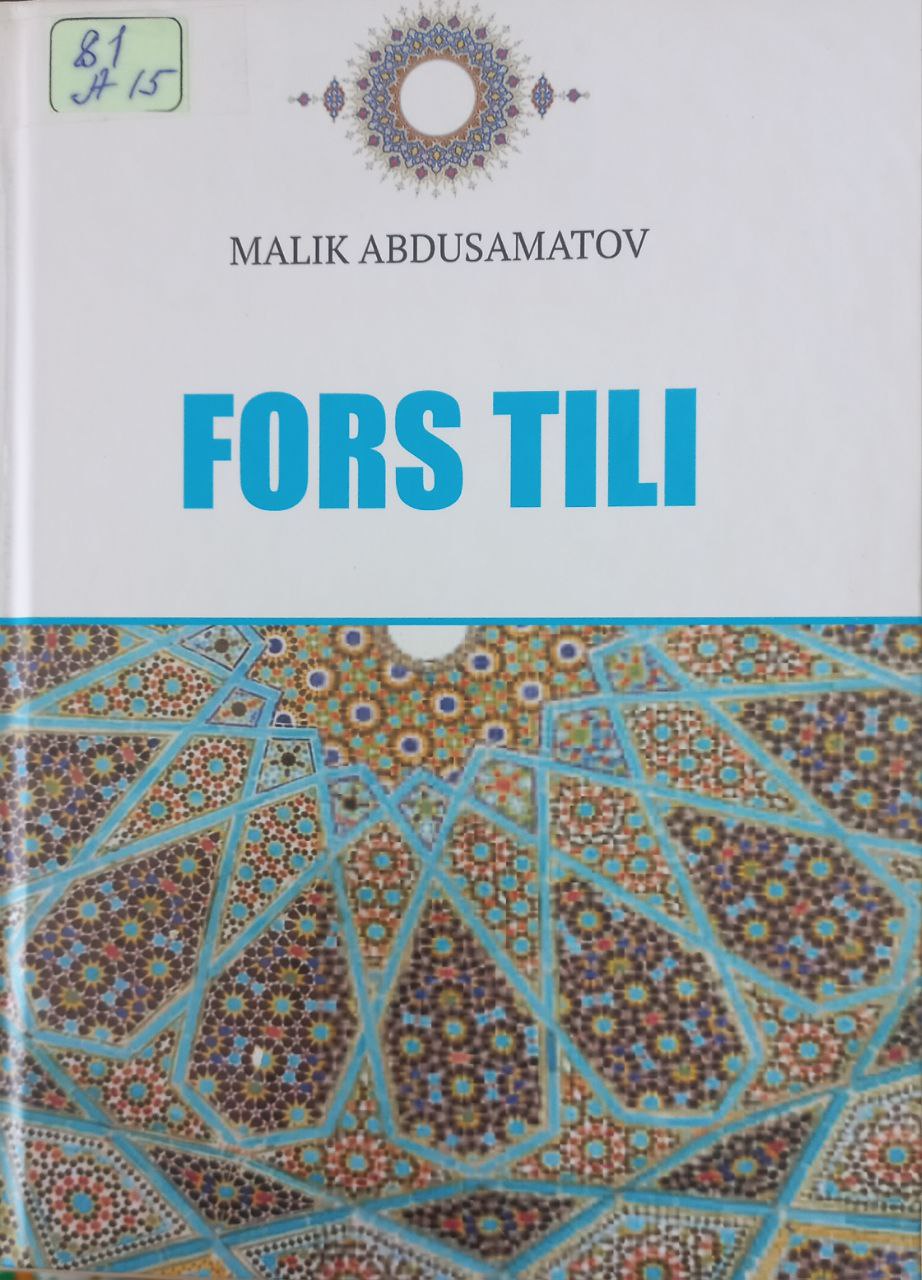 Fors tili