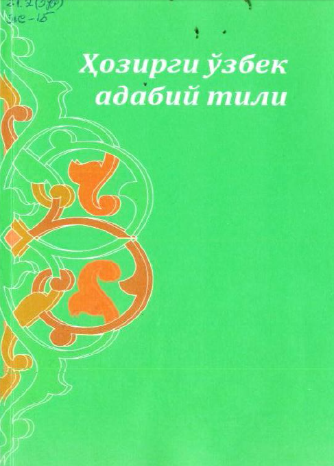 Ҳозирги ўзбек адабий тили
