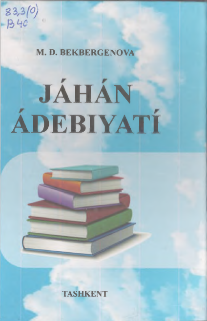 Jáhán ádebiyatı