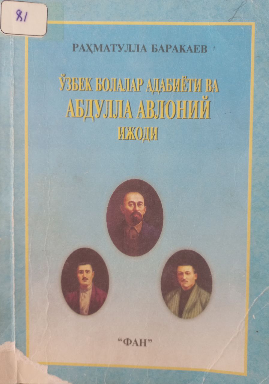 Ўзбек болалар адабиёти ва Абдулла Авлоний ижоди