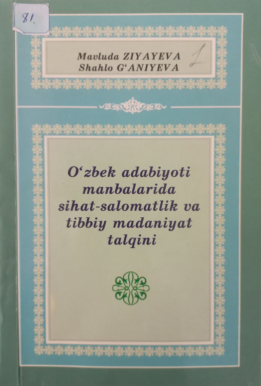 O'zbek adabiyoti manbalarida sihat-salomatlik va tibbiy madaniyat talqini