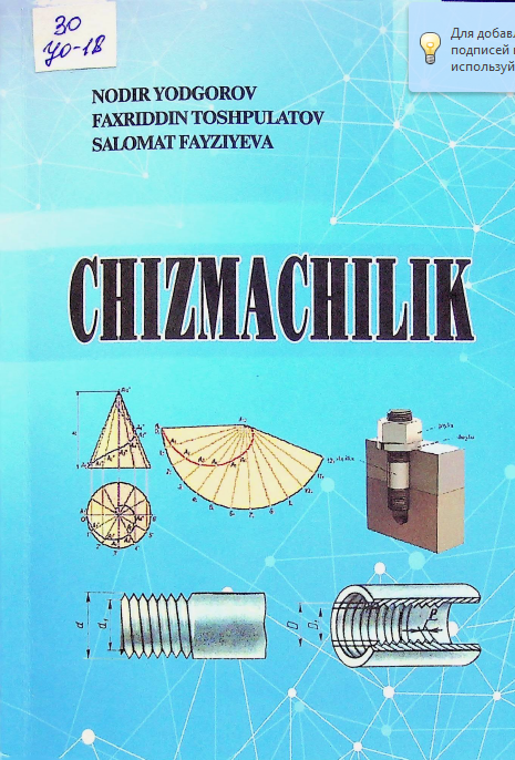 Chizmachilik