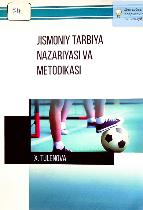Jismoniy tarbiya nazariyasi va metodikasi