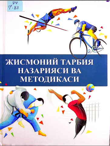 ЖИСМОНИЙ ТАРБИЯ НАЗАРИЯСИ ВА МЕТОДИКАСИ