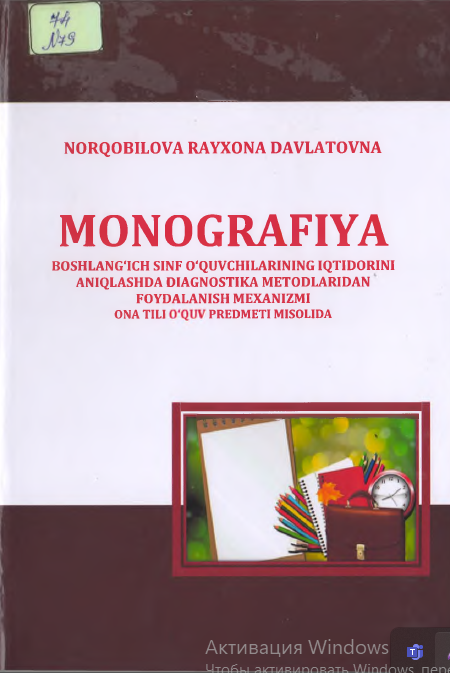 Boshlang'ich sinf o'quvchilarining iqtidorini aniqlashda diagnostika metodlaridan foydalanish mexanizmi ona tili o'quv predmeti misolida