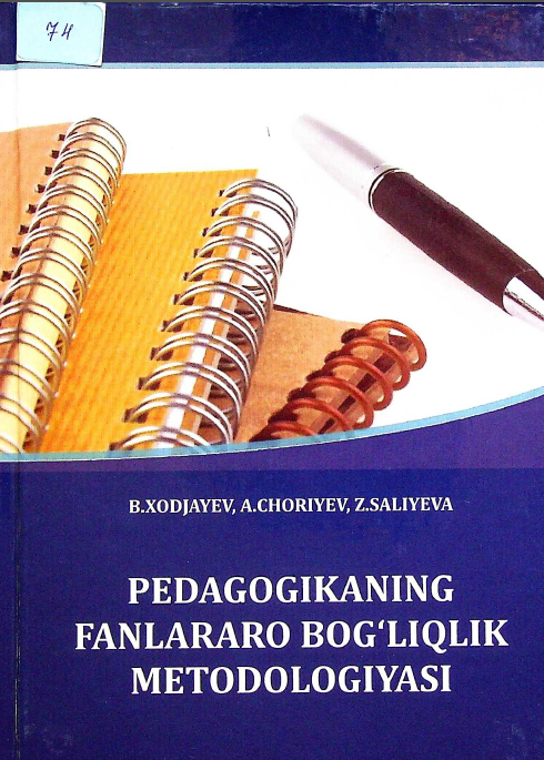 Pedagogikaning fanlararo bog'liqlik metodologiyasi