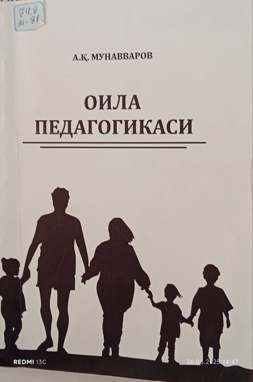 Оила педагогикаси